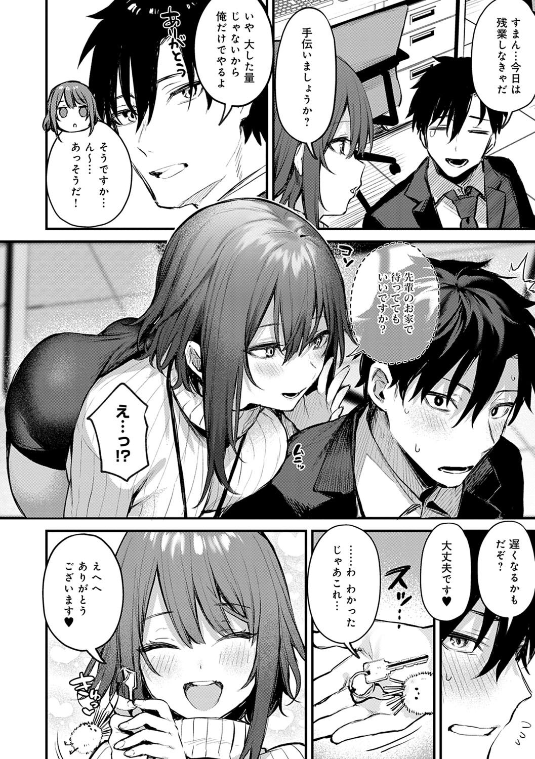 Kono Koi ni Kizuite page 29