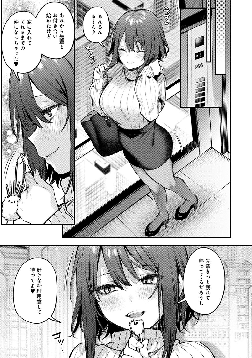 Kono Koi ni Kizuite page 30