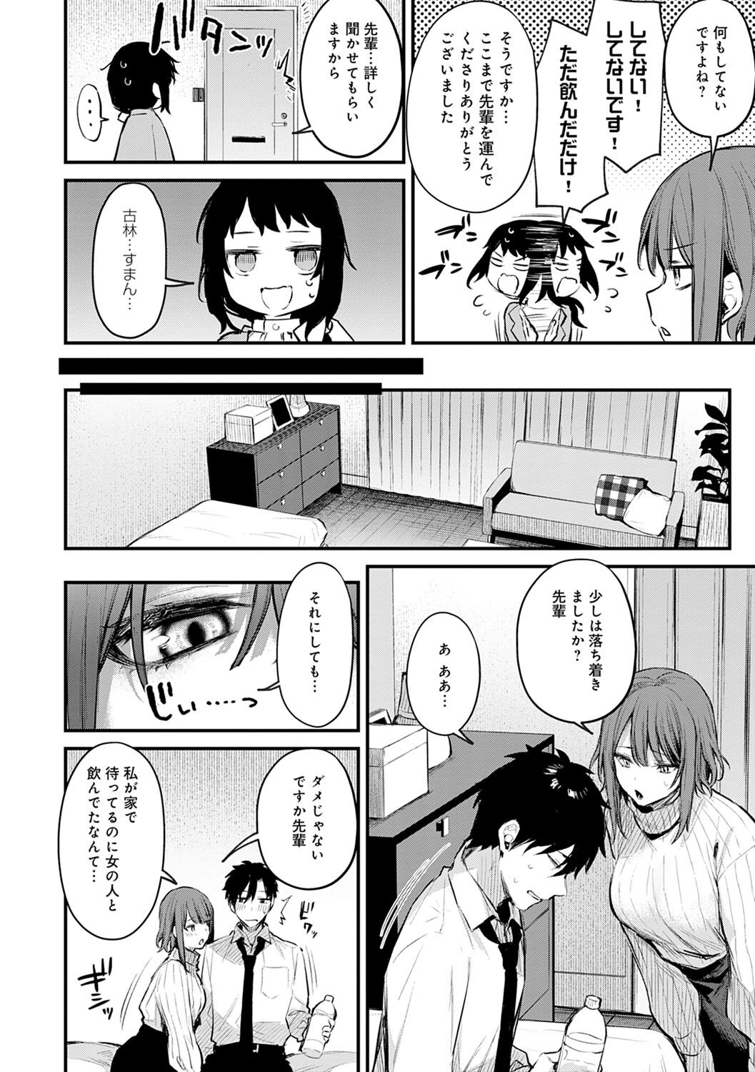 Kono Koi ni Kizuite page 35