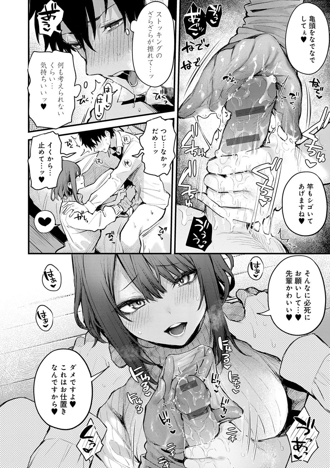 Kono Koi ni Kizuite page 39