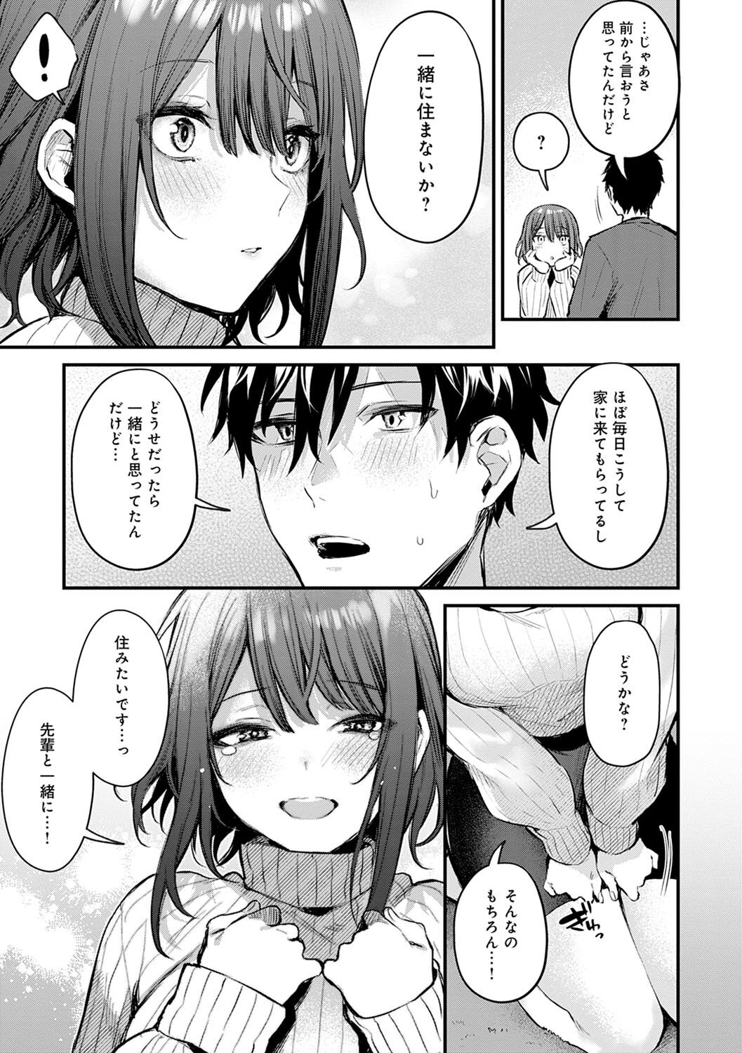Kono Koi ni Kizuite page 56