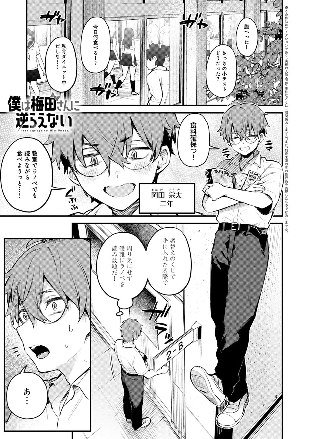 Kono Koi ni Kizuite page 58