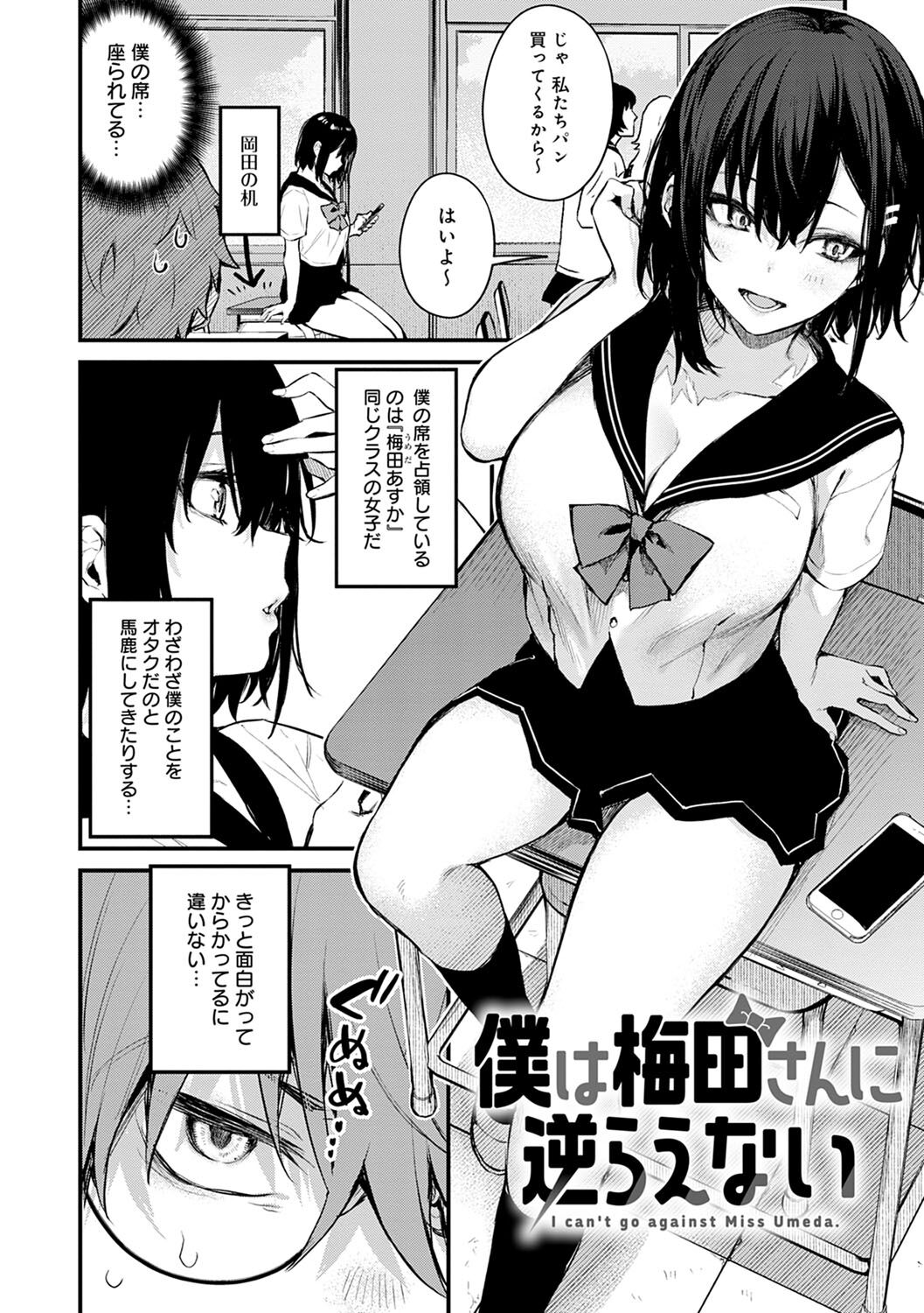 Kono Koi ni Kizuite page 59