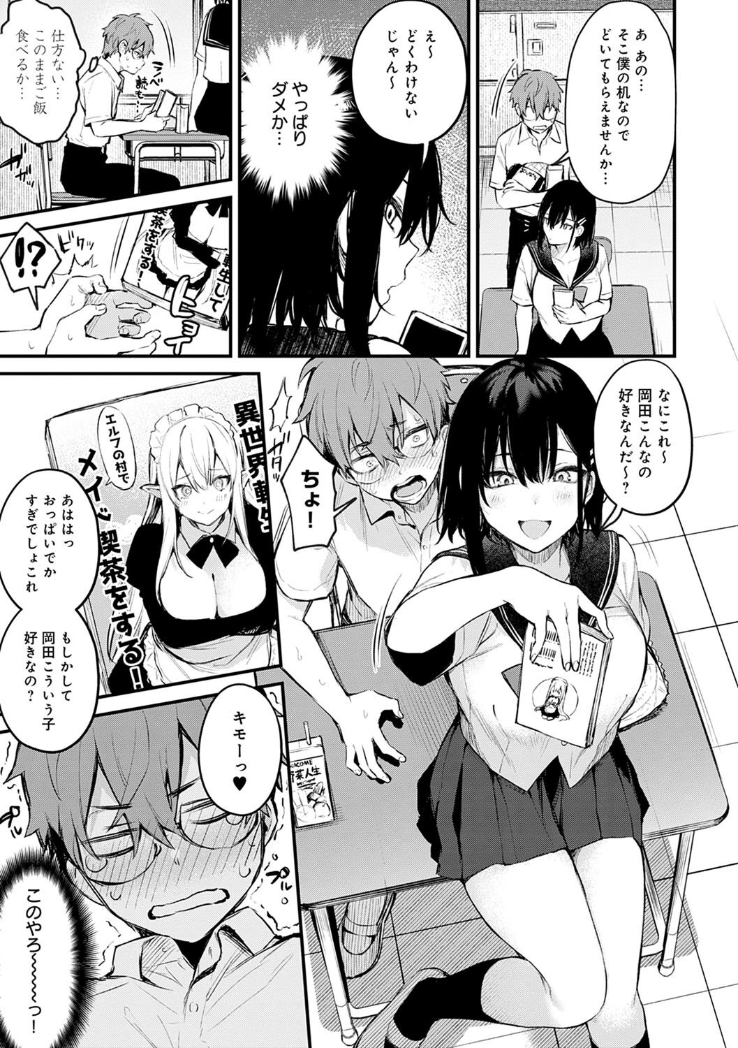 Kono Koi ni Kizuite page 60