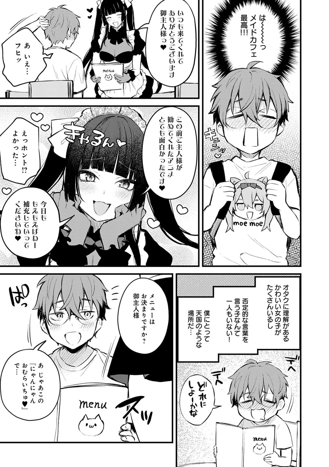 Kono Koi ni Kizuite page 62