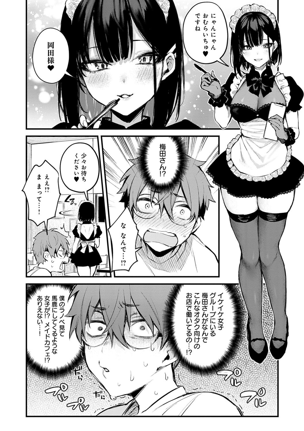 Kono Koi ni Kizuite page 63