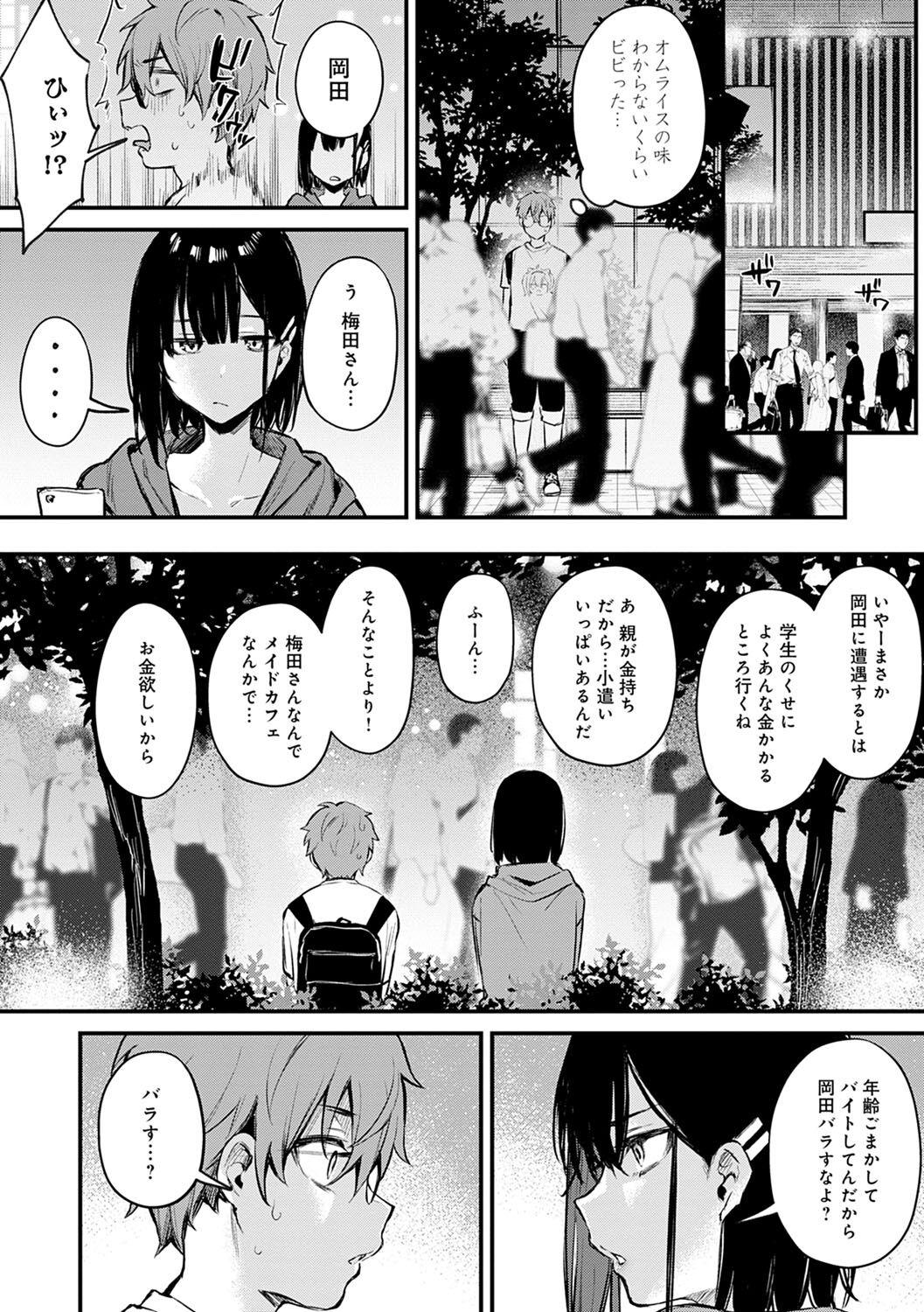 Kono Koi ni Kizuite page 65