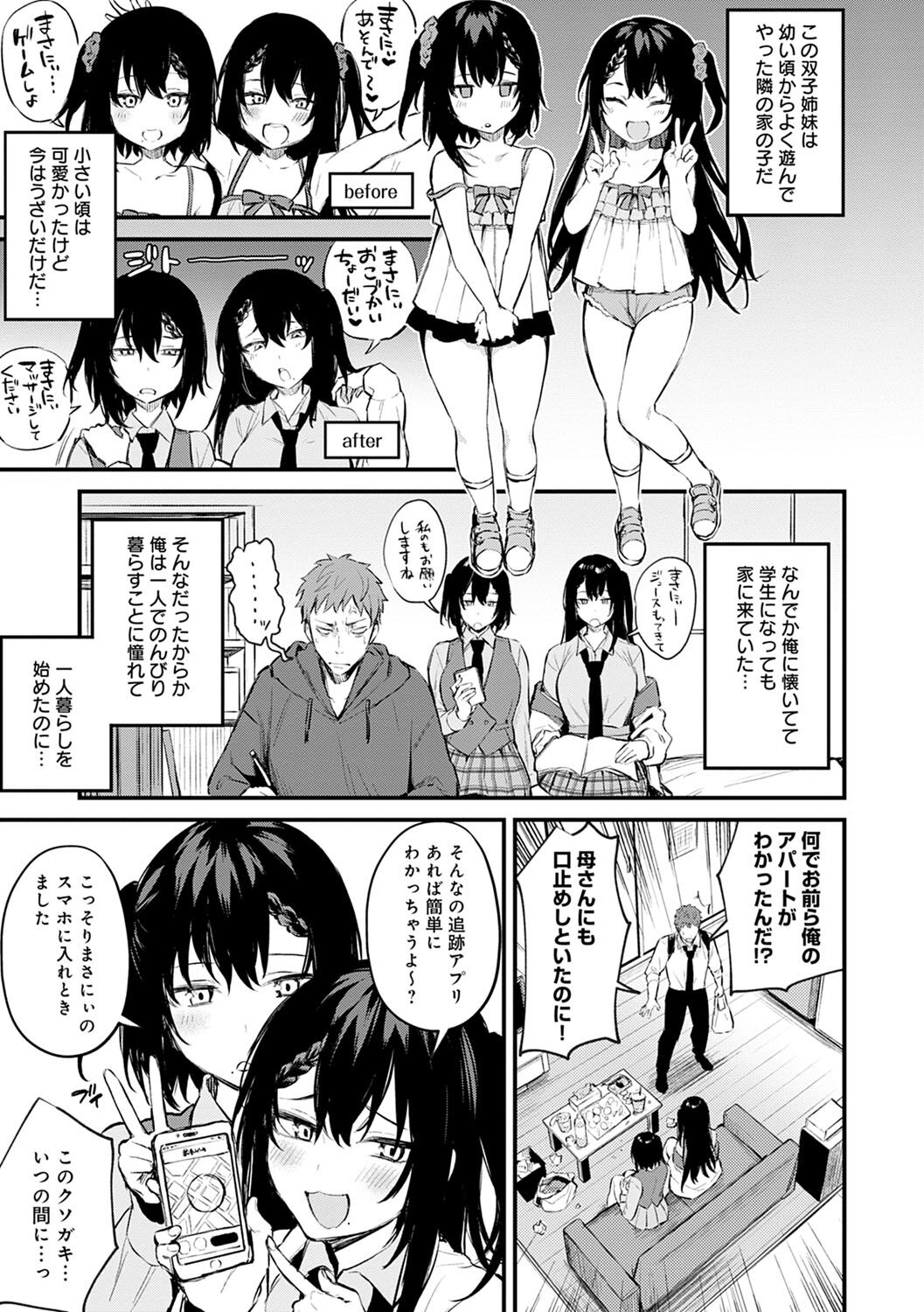 Kono Koi ni Kizuite page 88