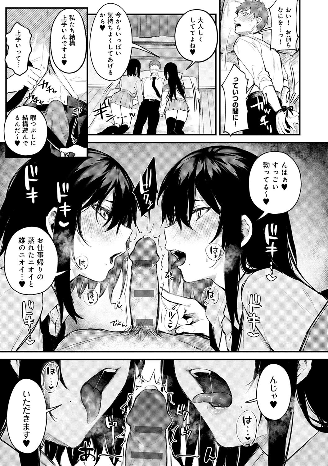 Kono Koi ni Kizuite page 92