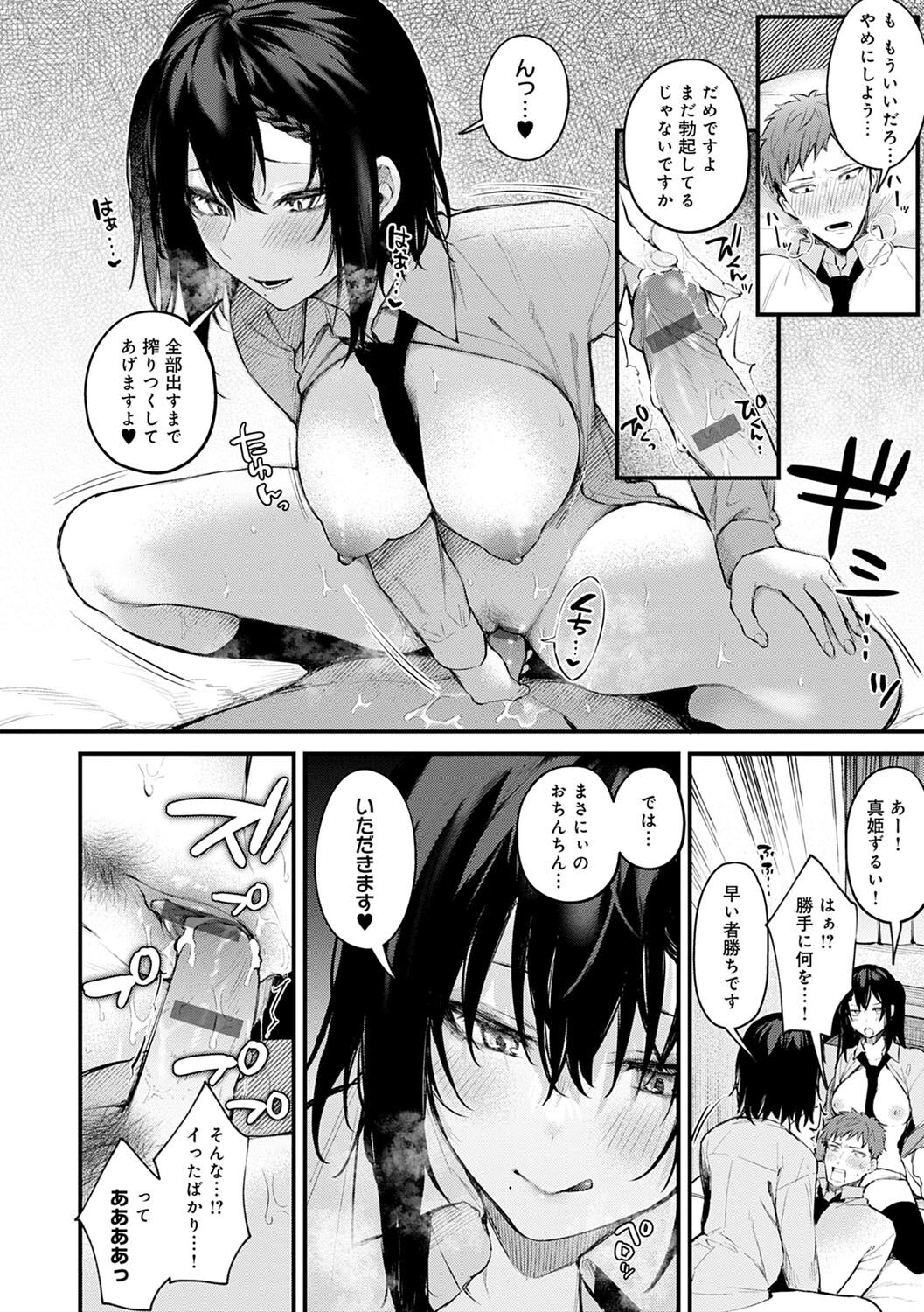 Kono Koi ni Kizuite page 95