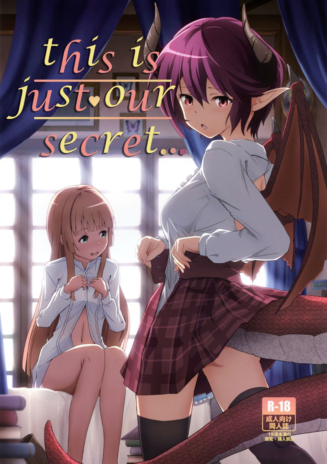 Kono Koto wa Futari dake no Himitsu dakara ne page 1