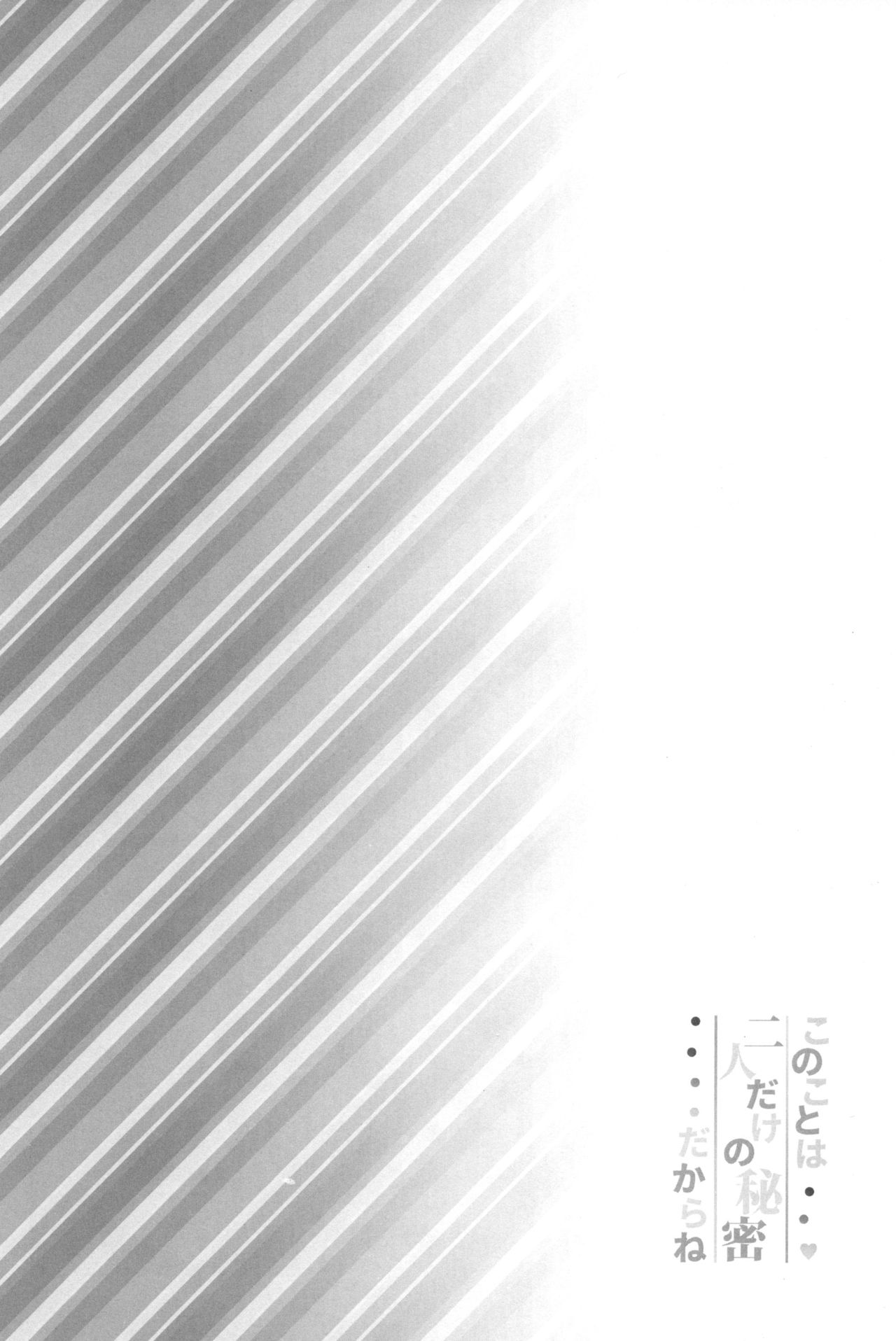 Kono Koto wa Futari dake no Himitsu dakara ne page 3
