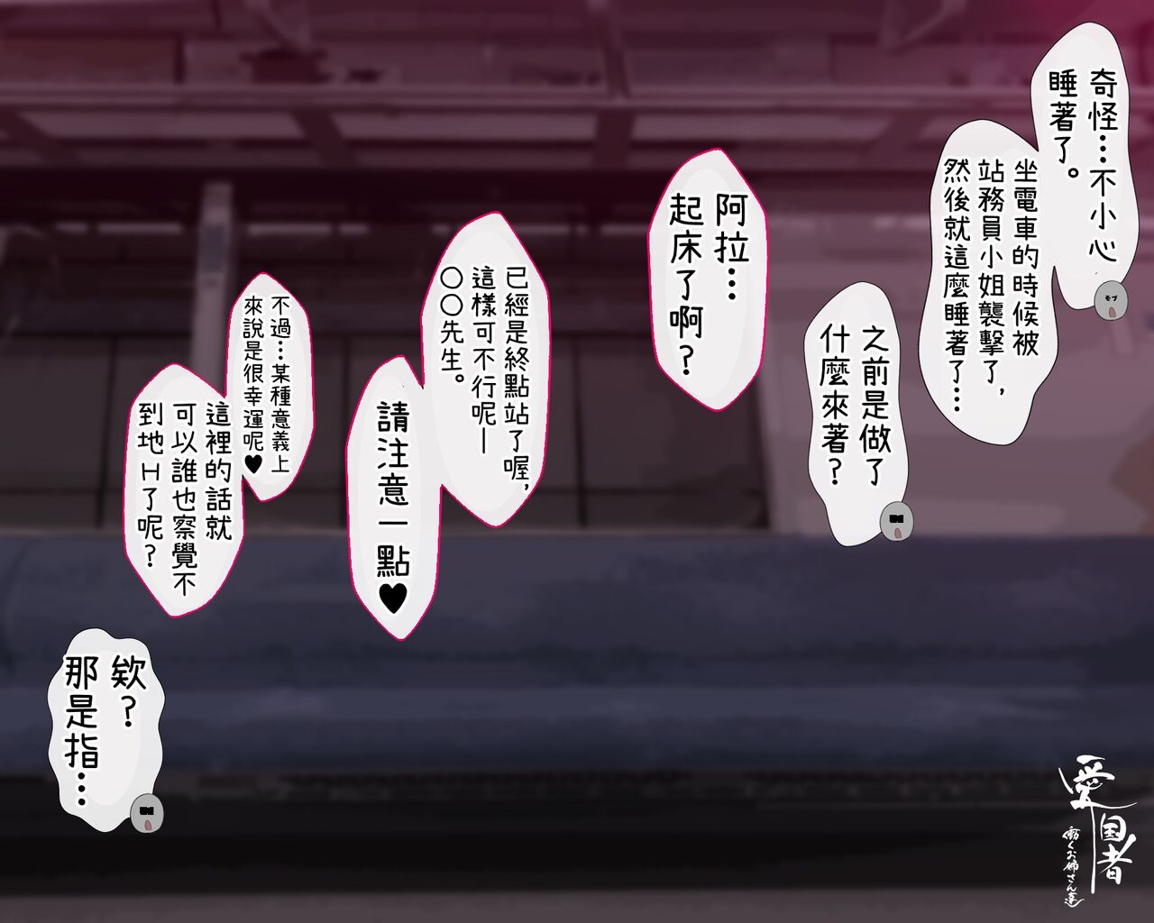 Kono Machi no Josei wa Nanika ga Okashii? Otoko ni Ueta Josei-tachi ga Kimi o Machikamaete Iru!! Hataraku Onee-san-tachi Shakai Hito Ninenme page 16