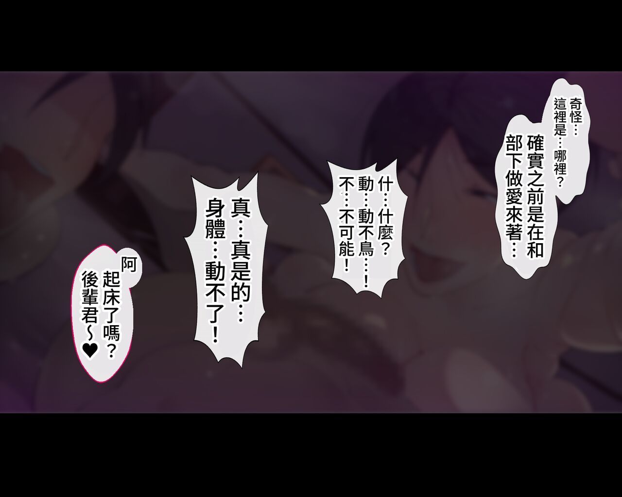 Kono Machi no Josei wa Nanika ga Okashii? Otoko ni Ueta Josei-tachi ga Kimi o Machikamaete Iru!! Hataraku Onee-san-tachi Shakai Hito Ninenme page 20