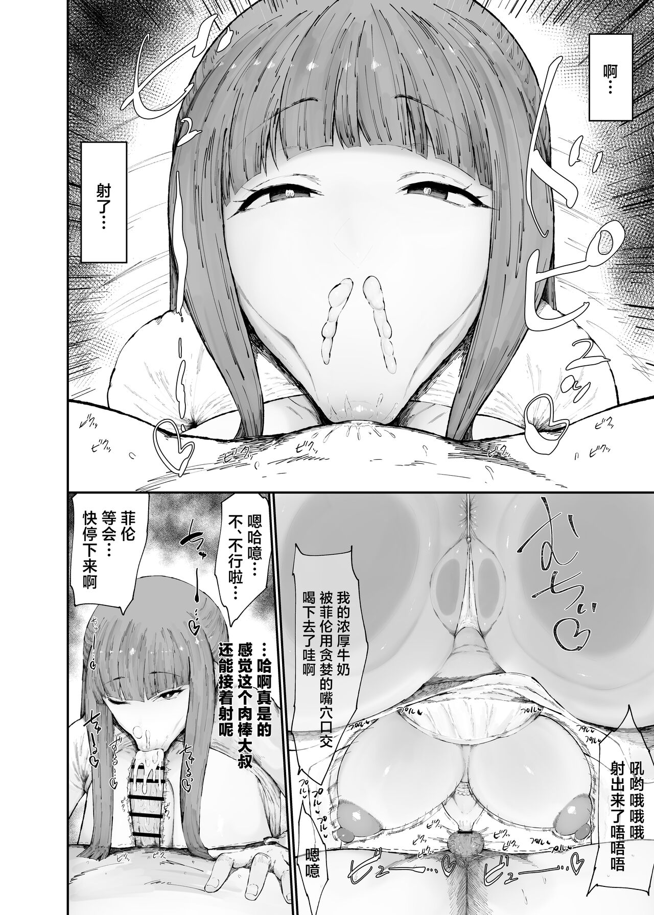 Kono Mahoutsukai Zettai ni Mesubuta Onaho Yome ni Suru page 10