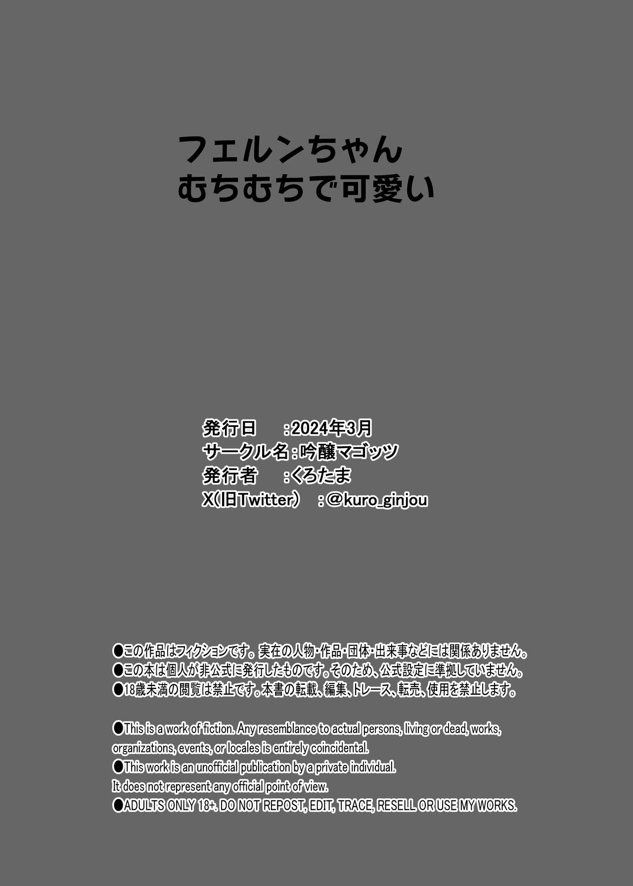 Kono Mahoutsukai Zettai ni Mesubuta Onaho Yome ni Suru page 26