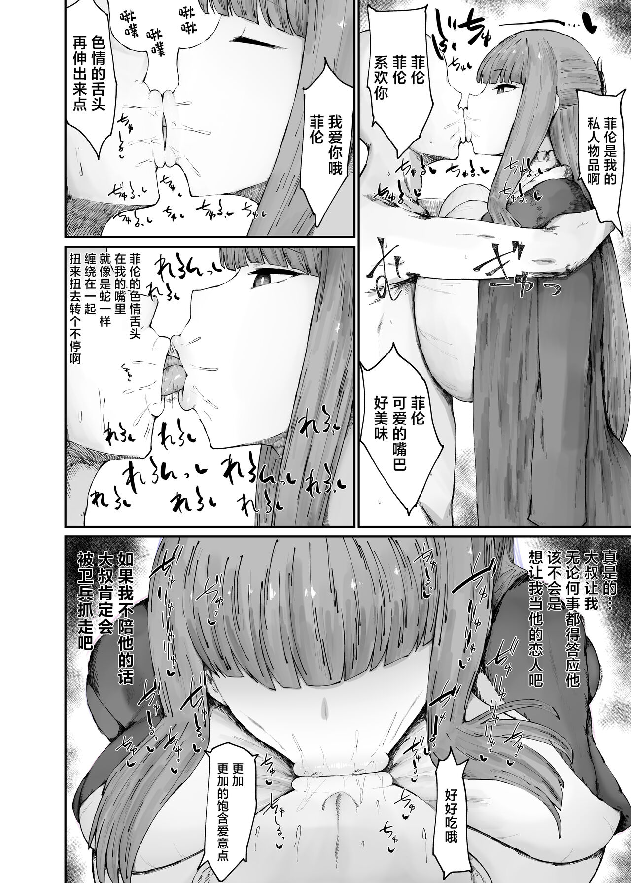 Kono Mahoutsukai Zettai ni Mesubuta Onaho Yome ni Suru page 4