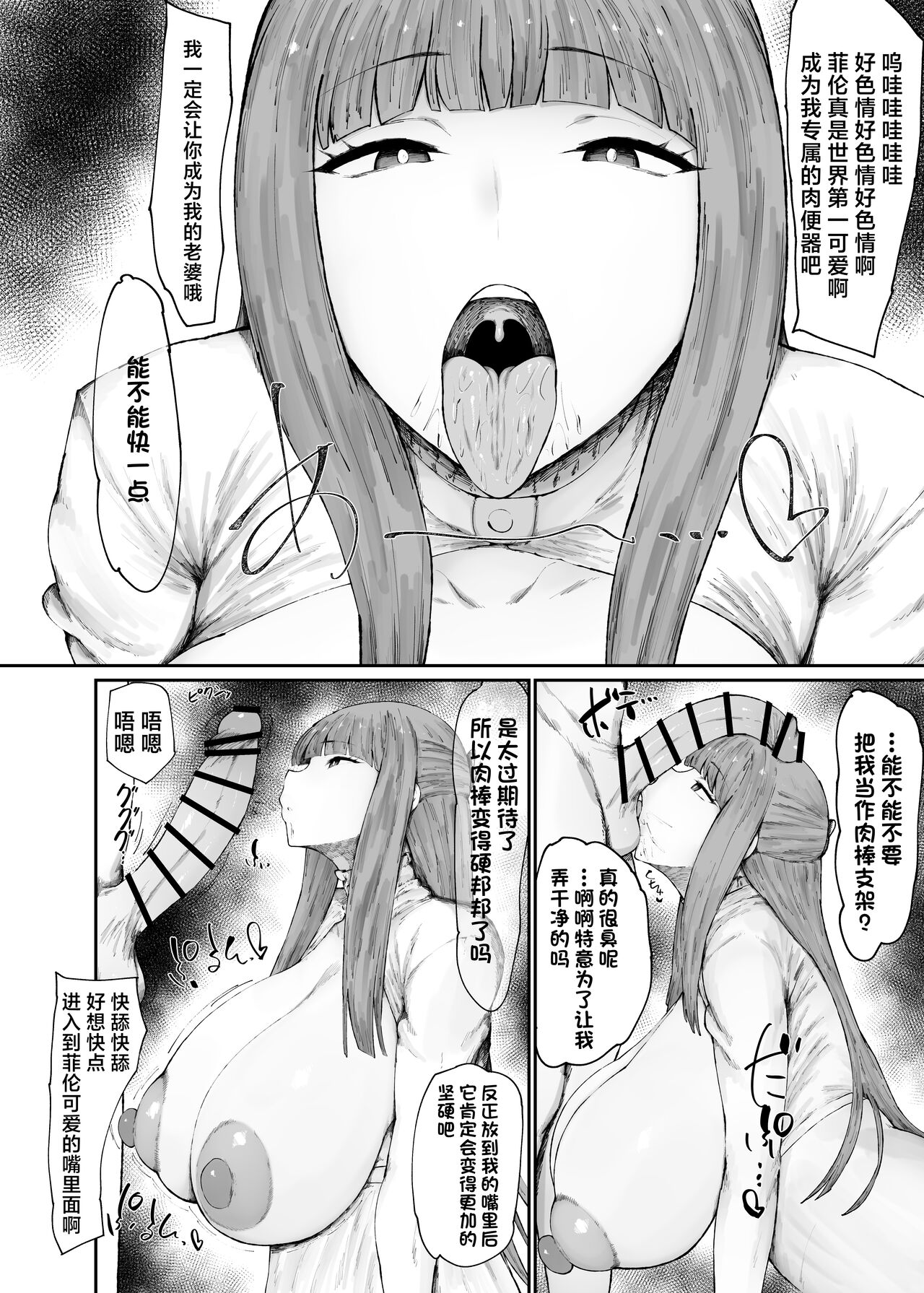Kono Mahoutsukai Zettai ni Mesubuta Onaho Yome ni Suru page 6