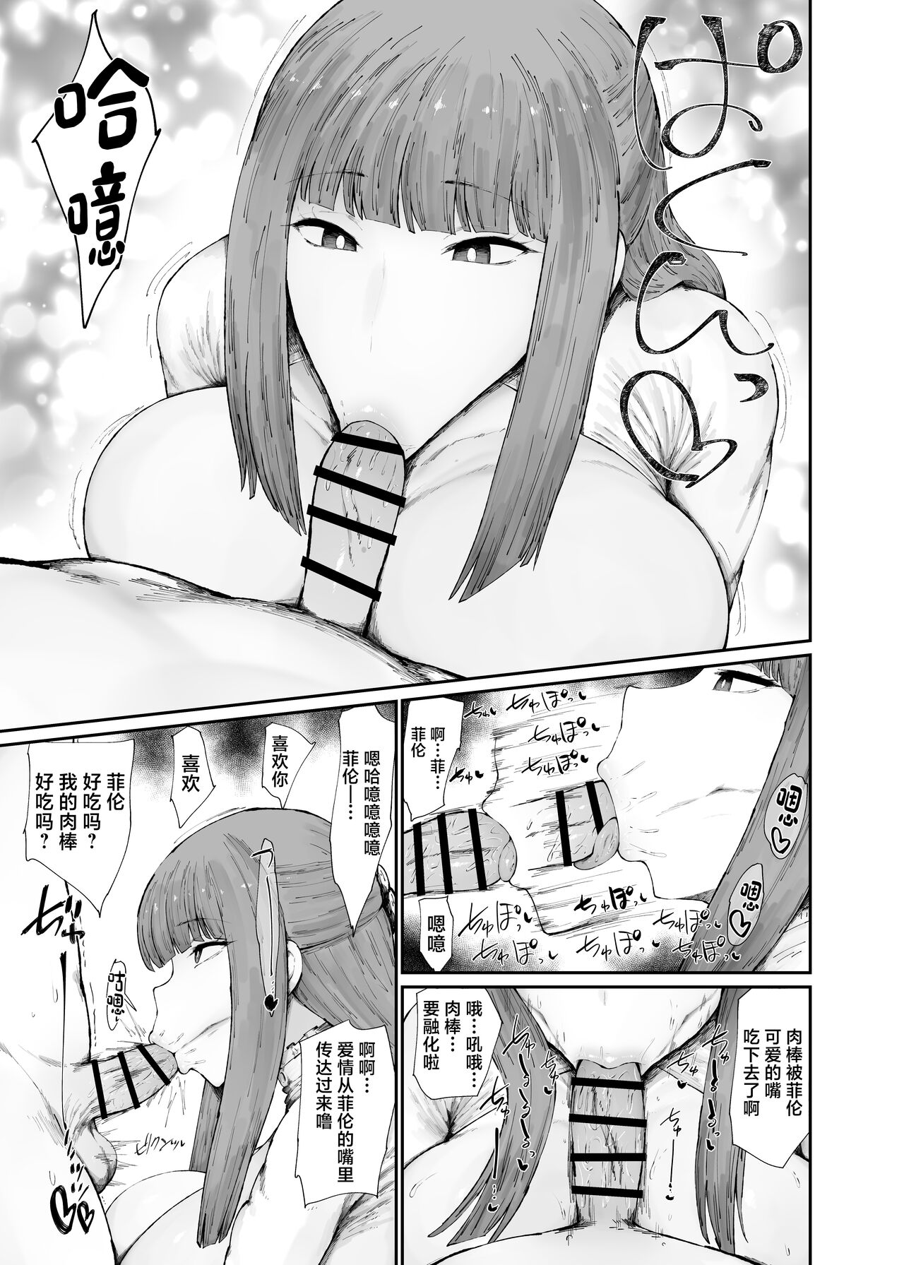 Kono Mahoutsukai Zettai ni Mesubuta Onaho Yome ni Suru page 7