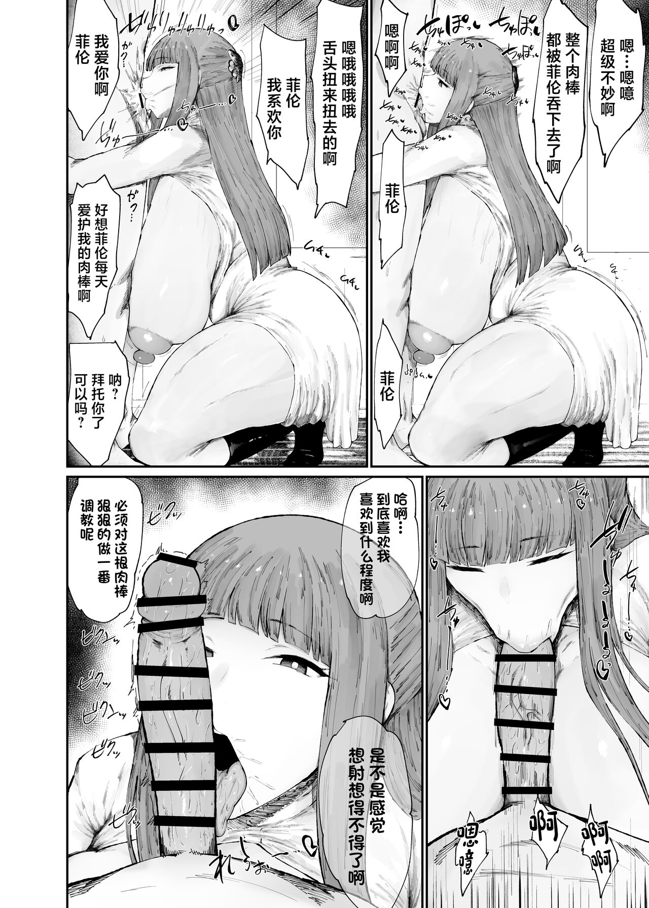 Kono Mahoutsukai Zettai ni Mesubuta Onaho Yome ni Suru page 8