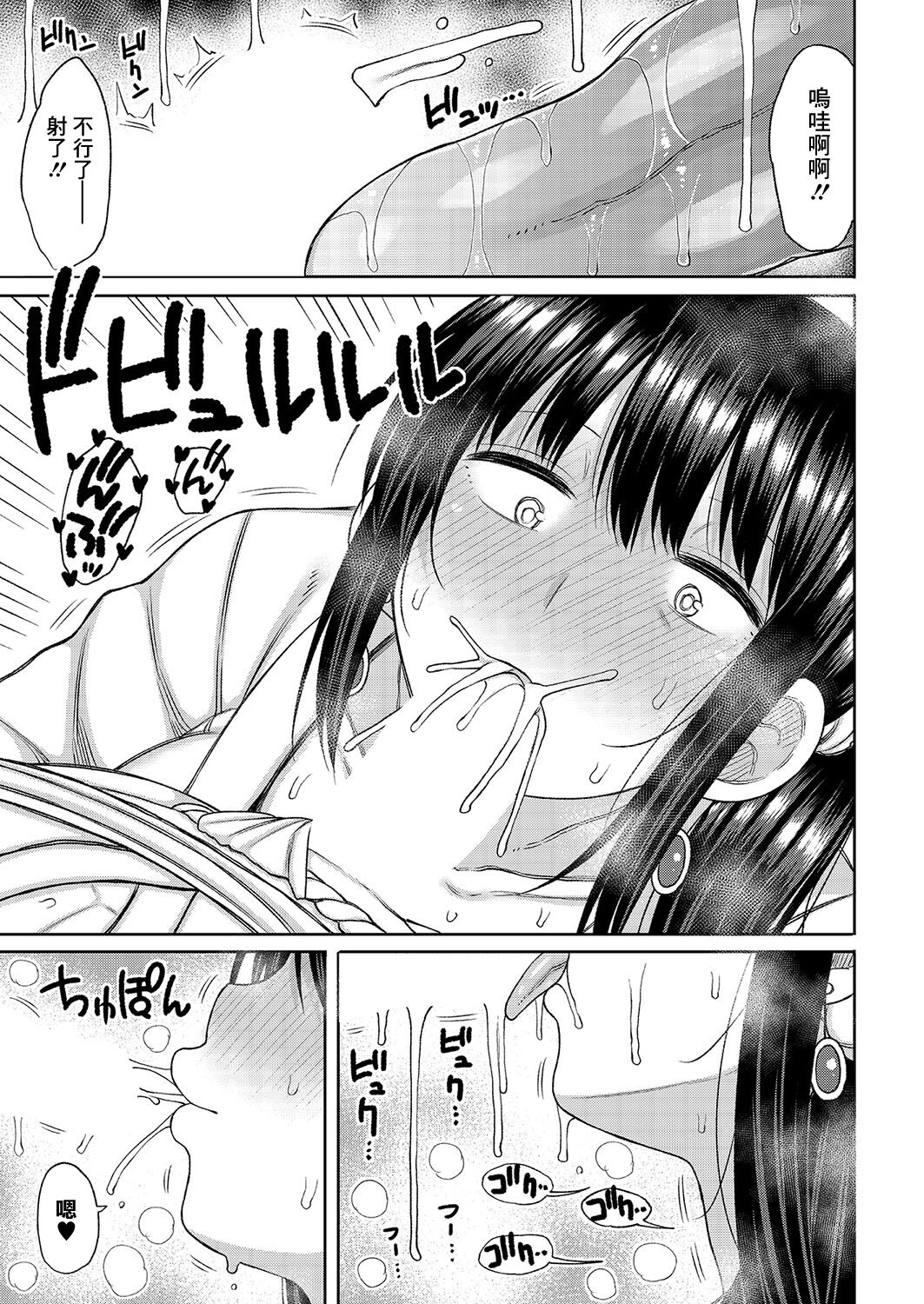 Kono Mura ni wa Haha ga Musuko ni Sex o Oshieru Shikitari ga Arimasu page 11