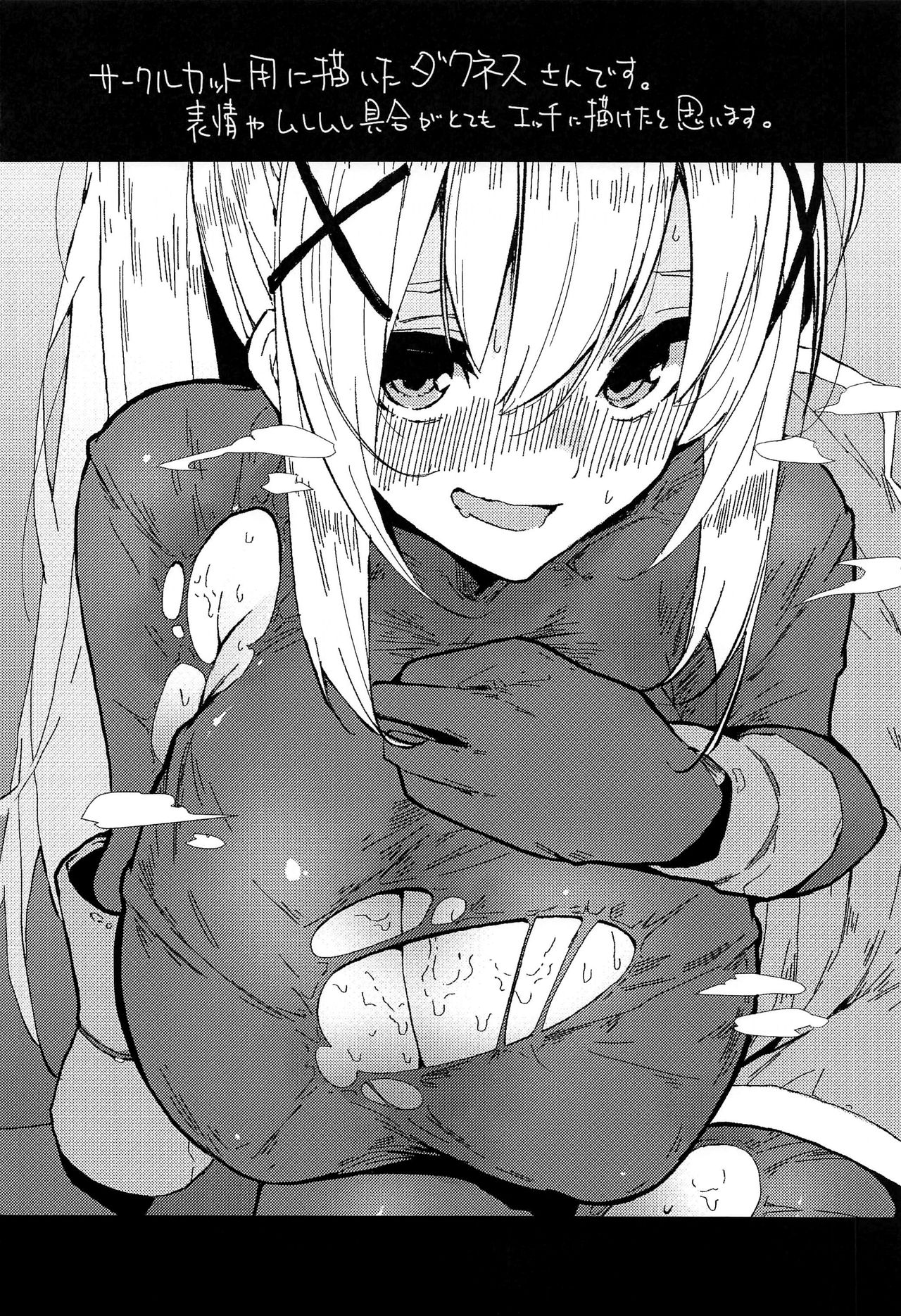 Kono Subarashii Biyaku de Kimeseku o! page 12