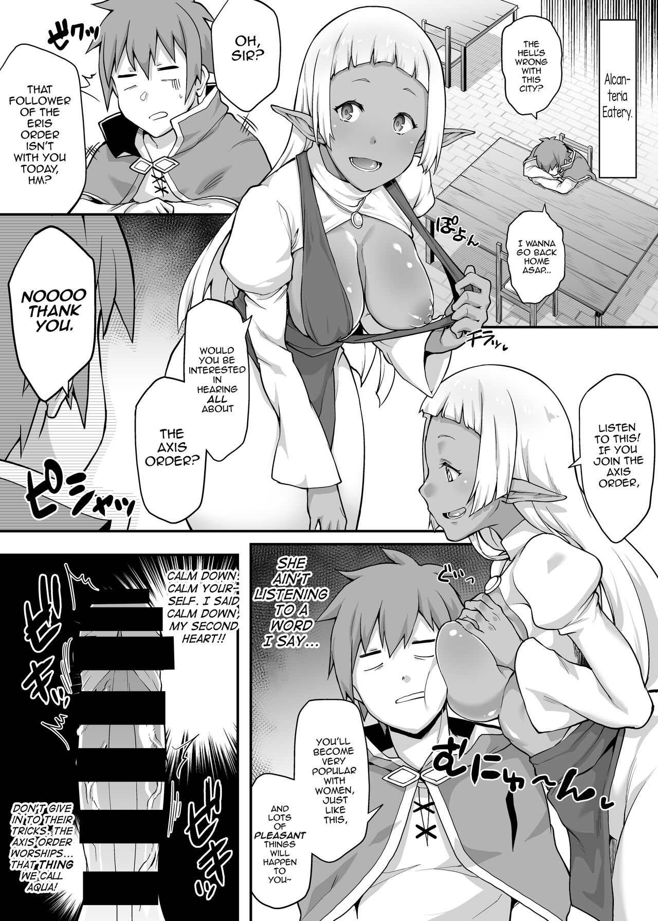 Kono Subarashii Ero Mob de Shasei u! page 6