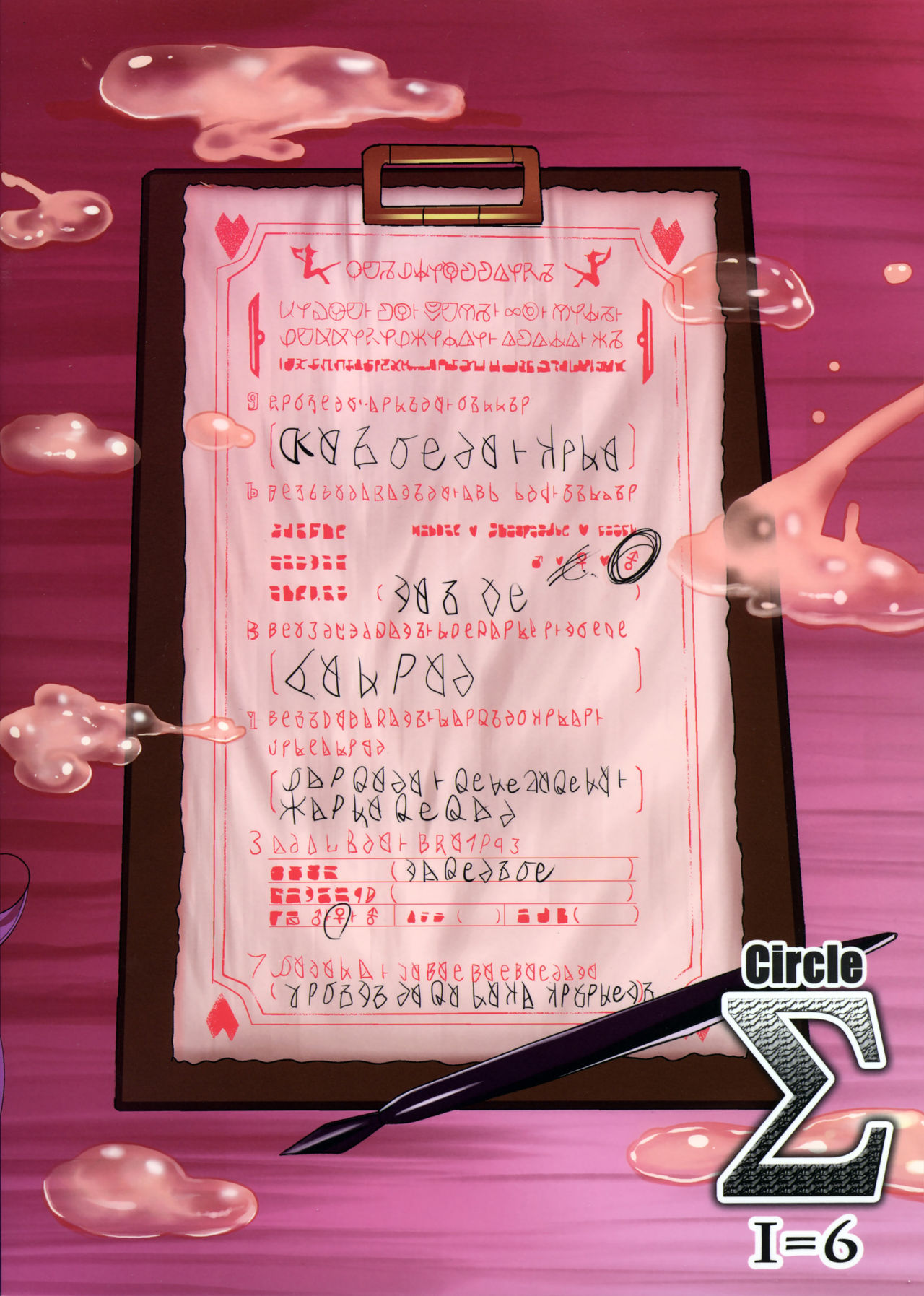 Kono Subarashii Inmu ni Syukufuku o! page 24