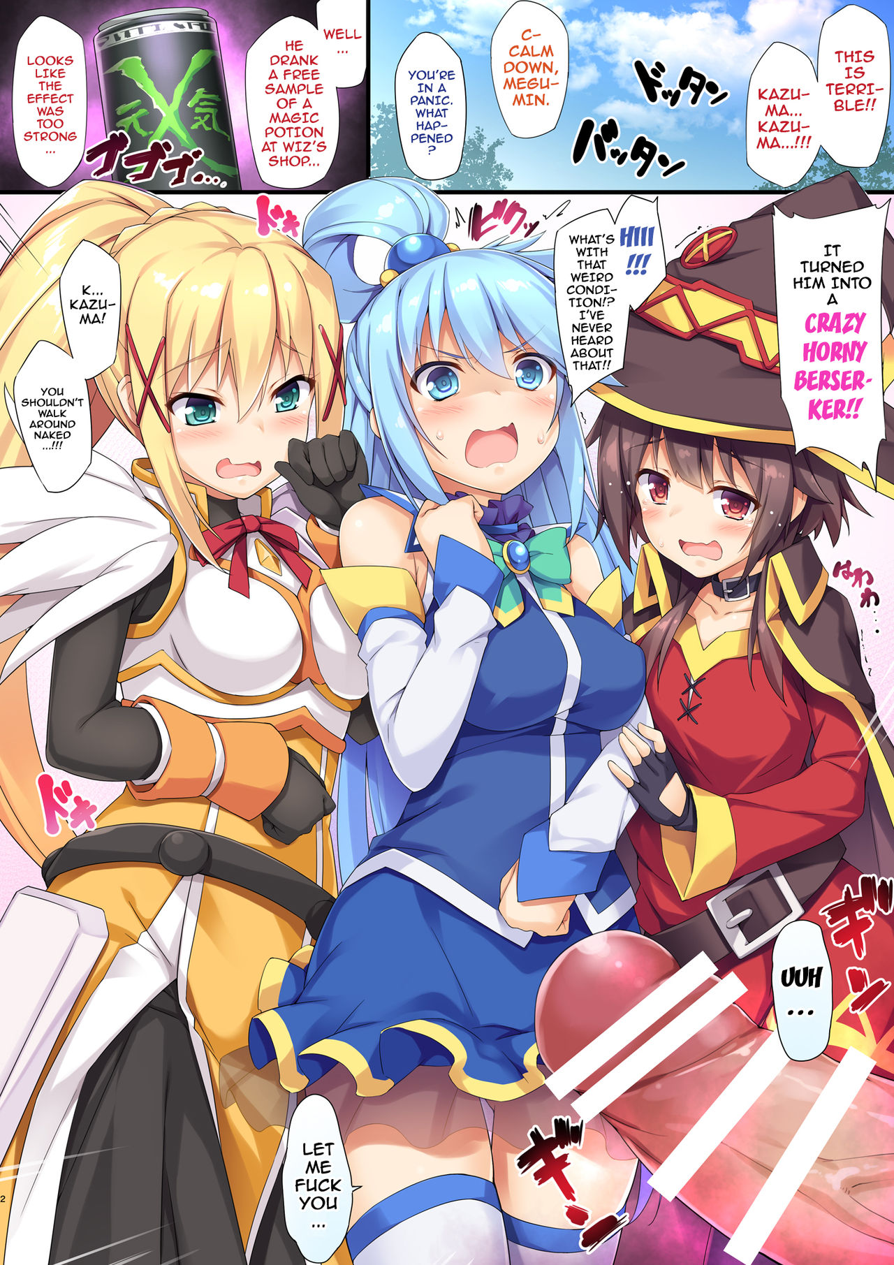 Kono Subarashii Seiyoku ni Syukufuku o! page 3
