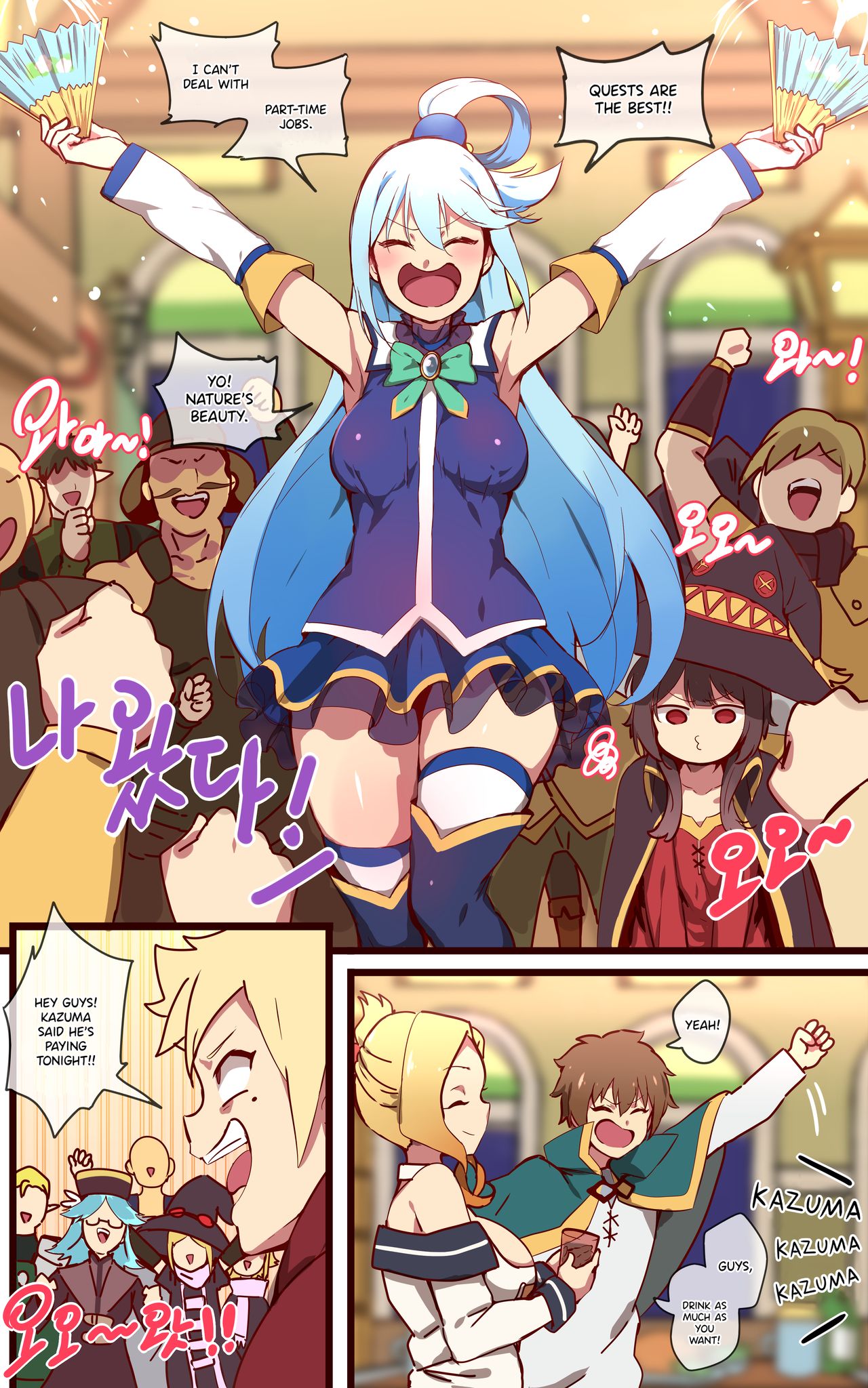 Kono Subarashii Sekai ni Syukufuku o! page 1
