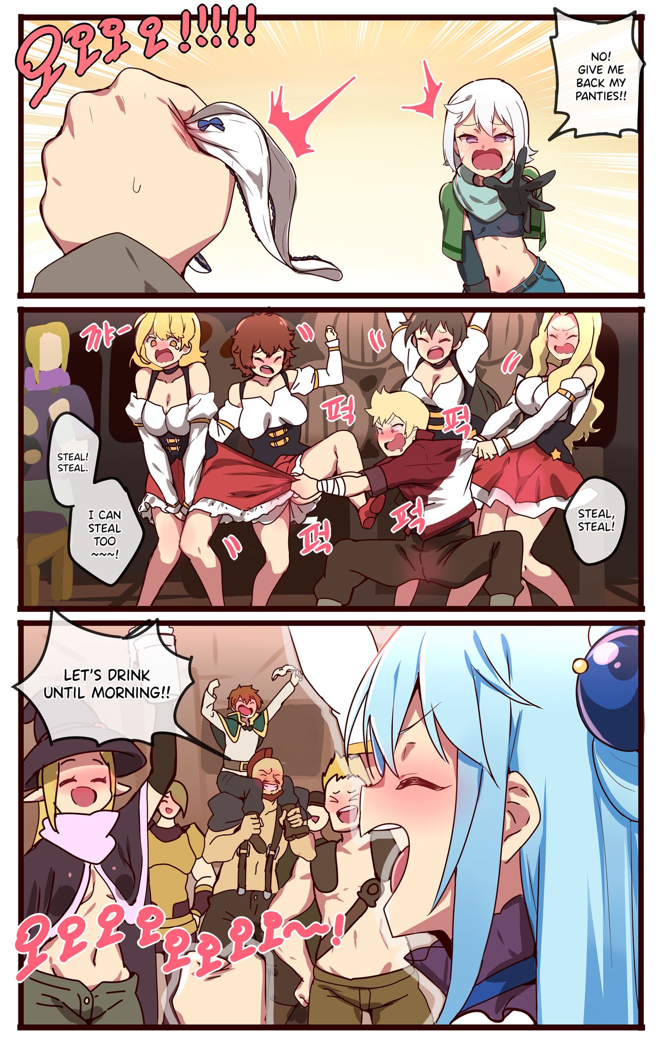 Kono Subarashii Sekai ni Syukufuku o! page 3