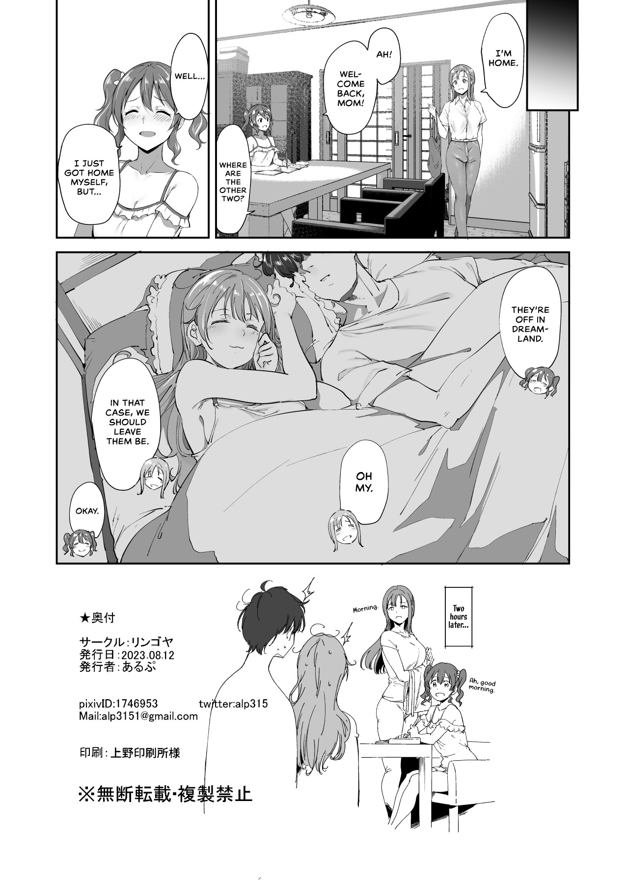 Konoe's Day Off page 57