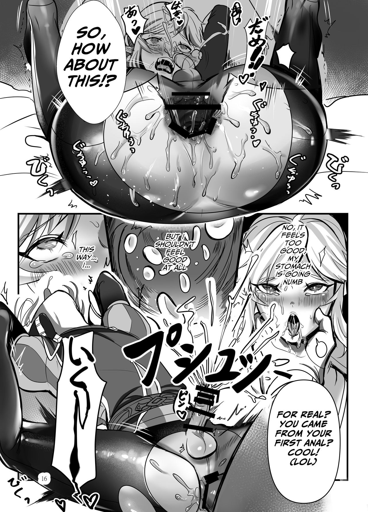 Konoetai no Nie Yuusha -Tainai Kunren Hen- page 15