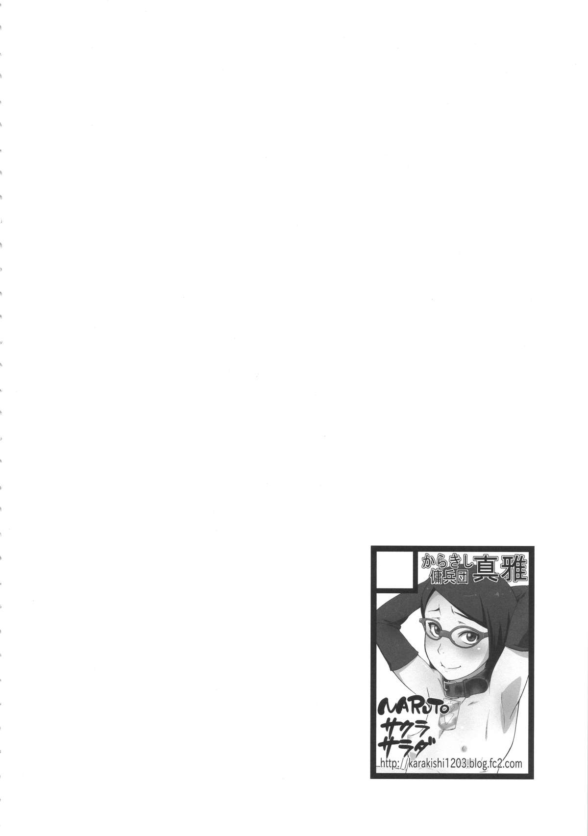 Konoha Donburi Aigake page 3