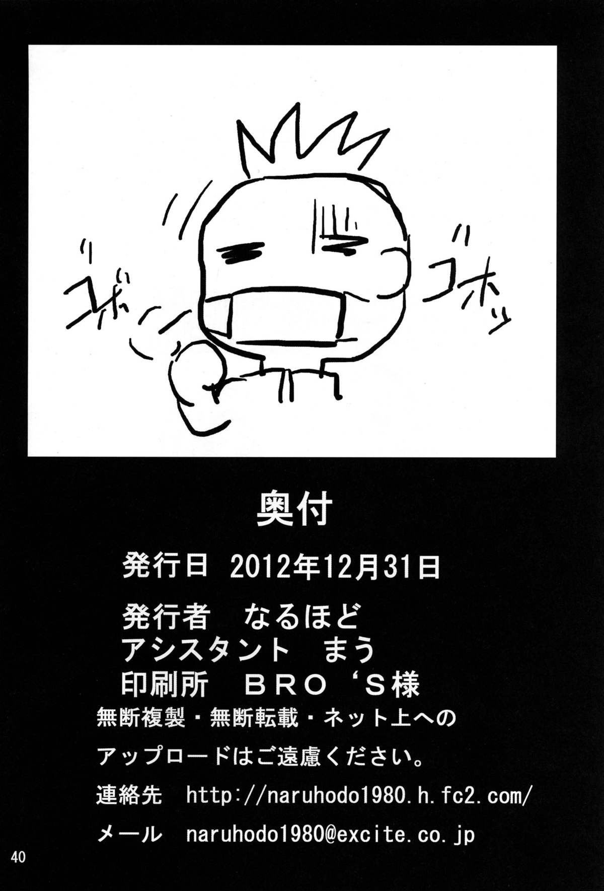 Konoha's Sexual Healing Ward page 41