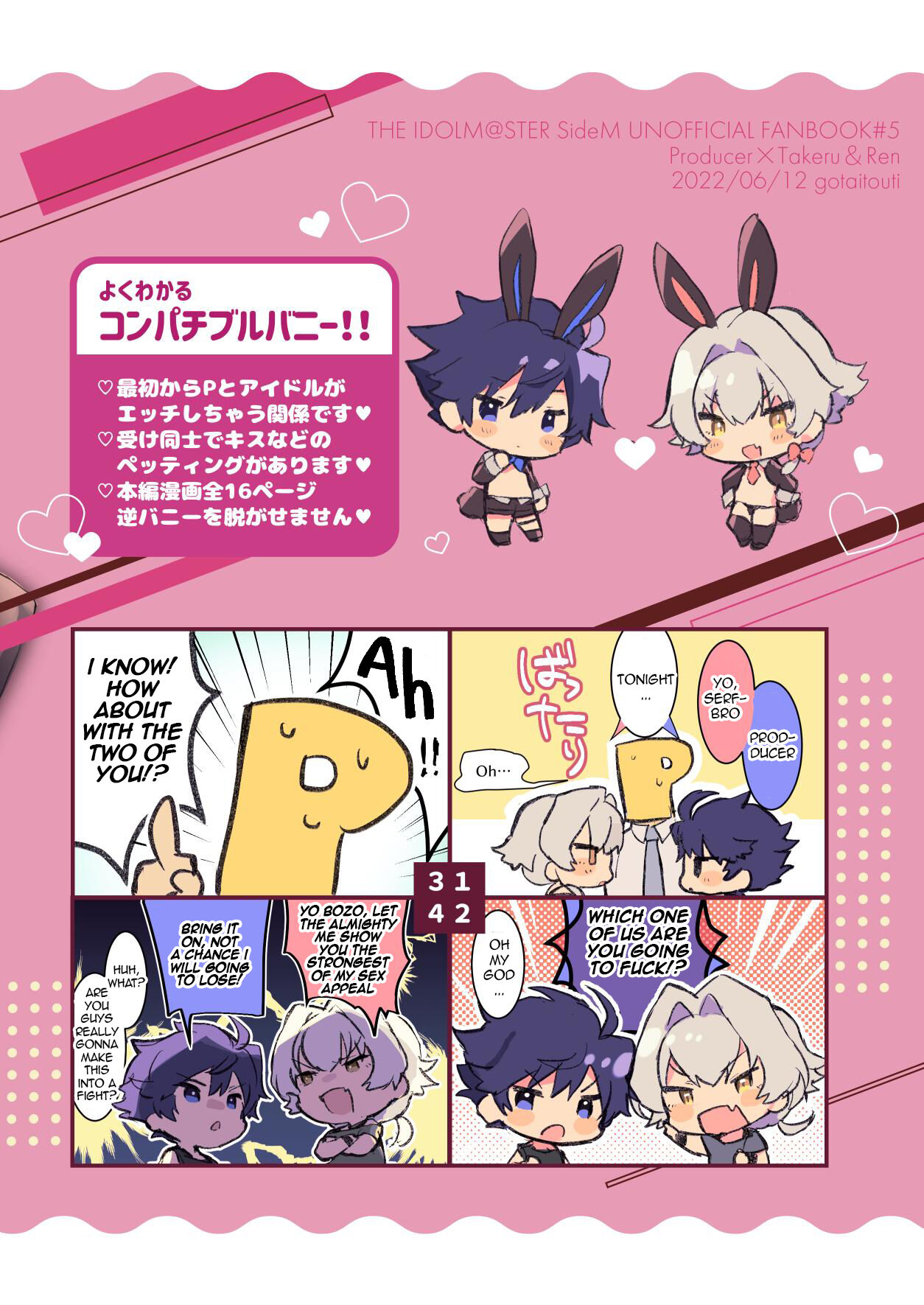 Konpachi Buru Bunny!! page 24