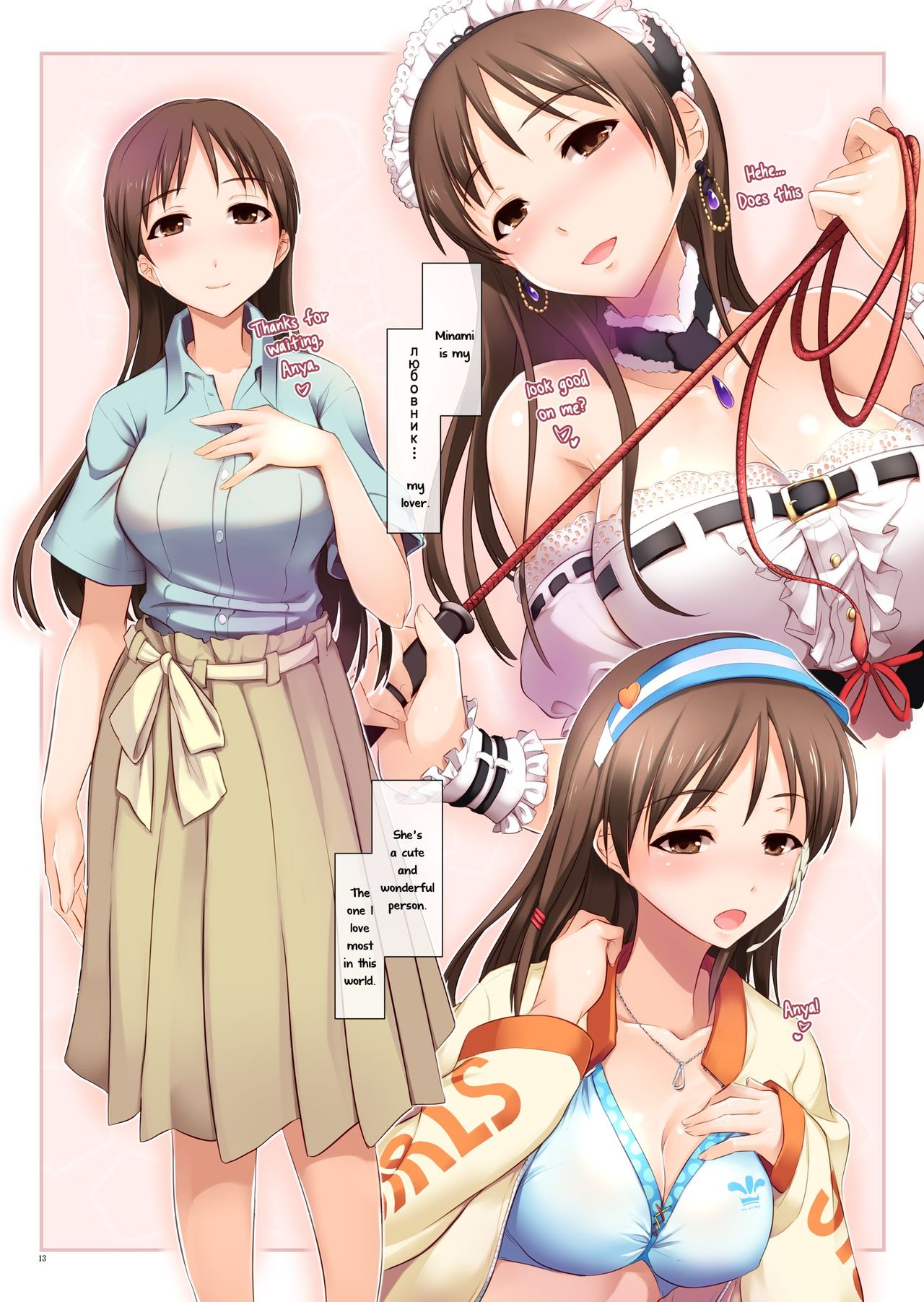 Konya mo Anata to page 13