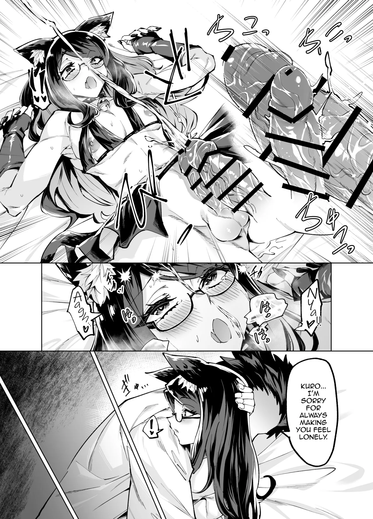Konya no Kuro wa Amaenbou page 28