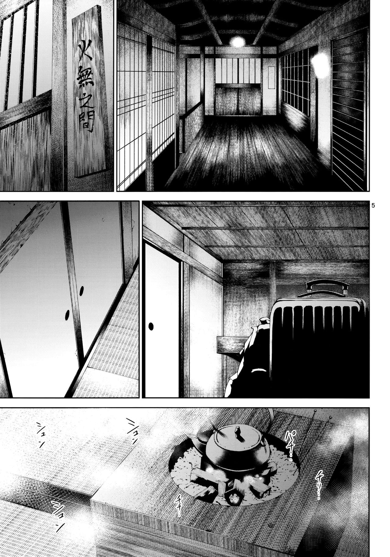 Konyuu page 4