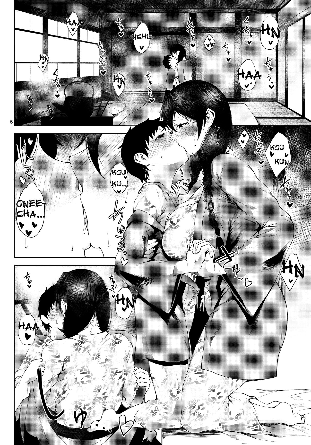 Konyuu page 5