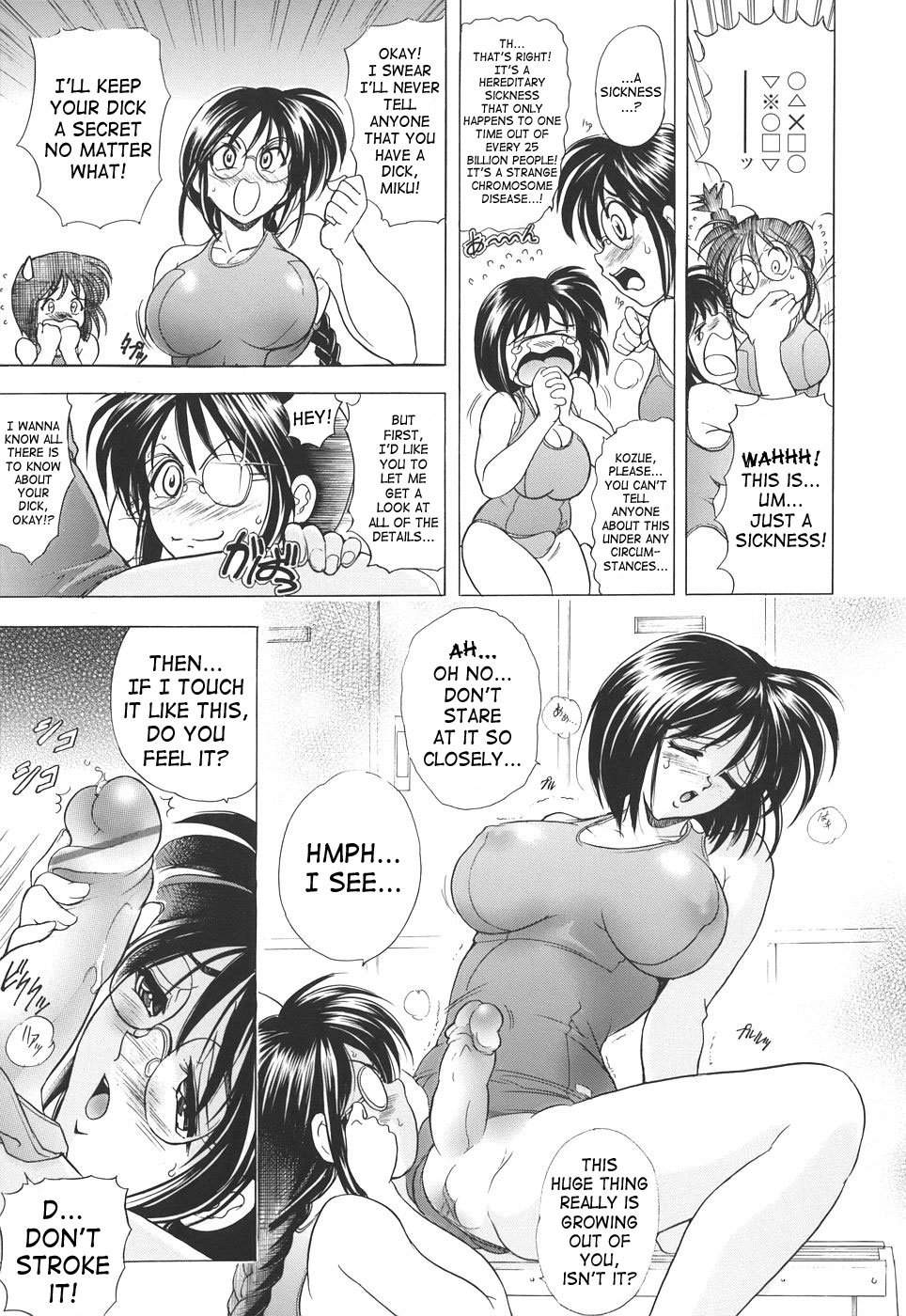 Kopipe! page 105