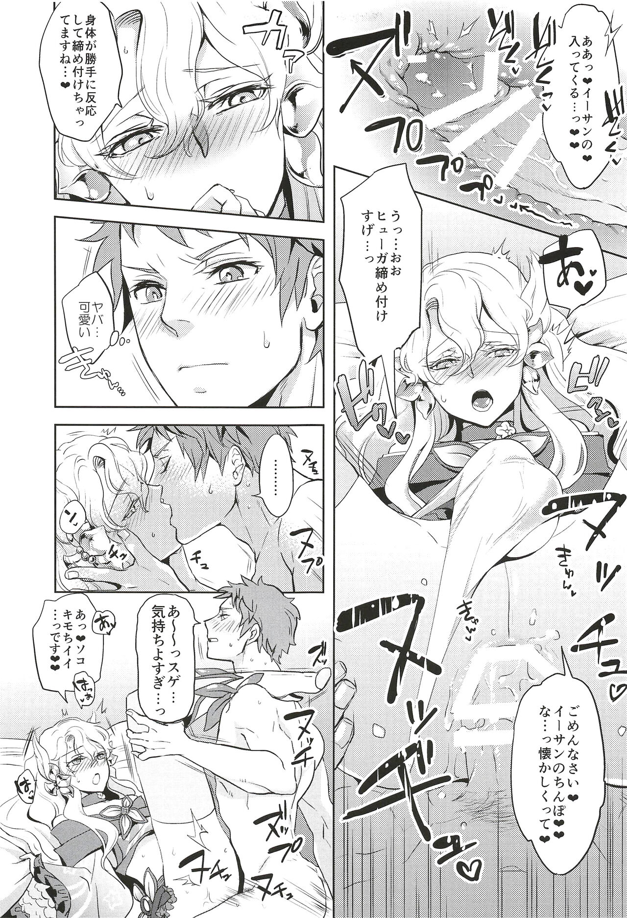 Kore de Himitsu ni Shitekuremasuka page 11