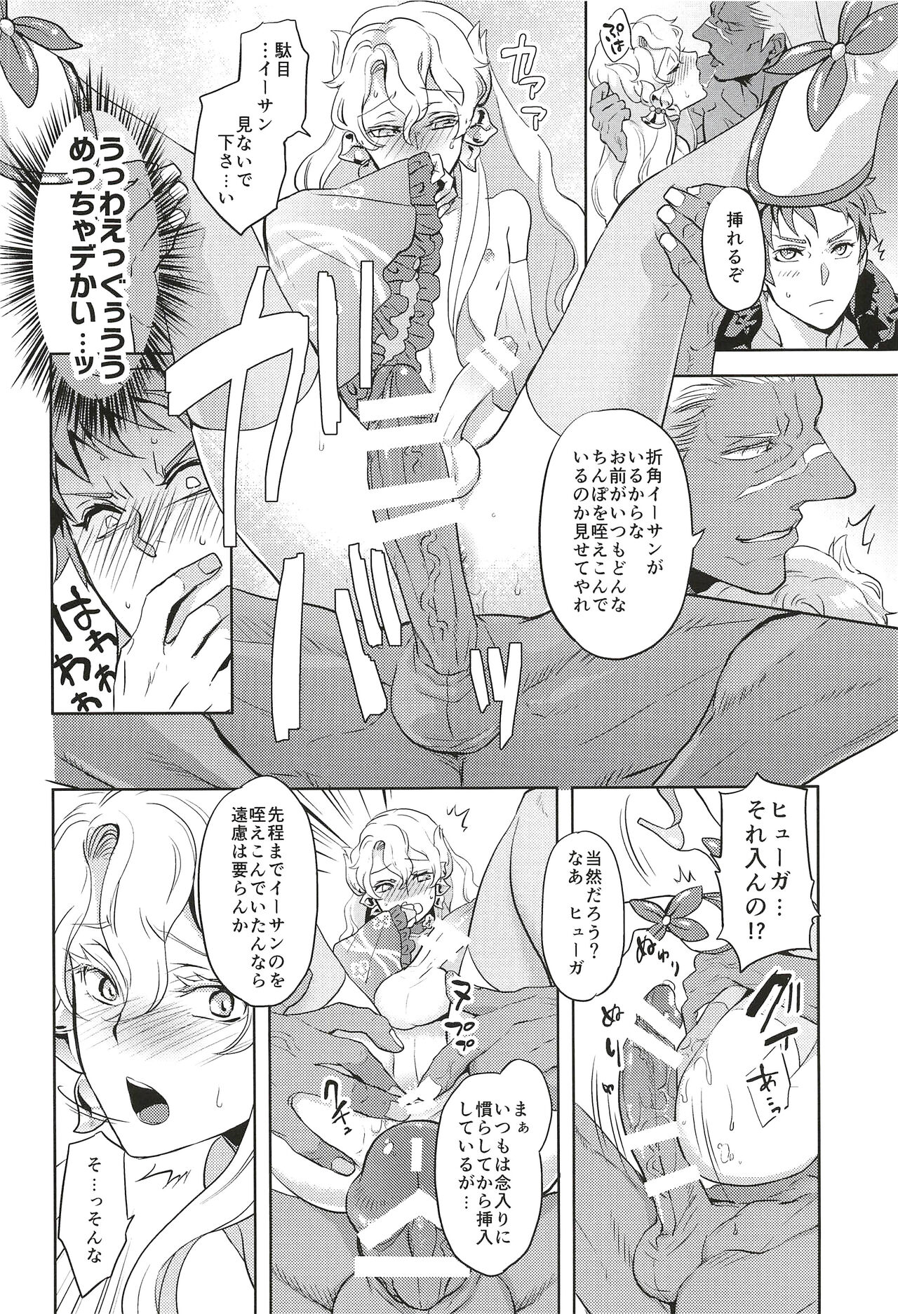 Kore de Himitsu ni Shitekuremasuka page 18