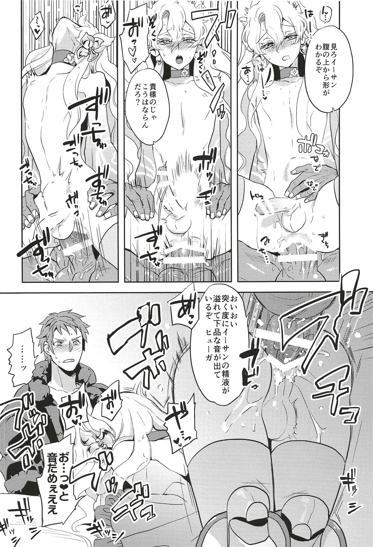 Kore de Himitsu ni Shitekuremasuka page 20