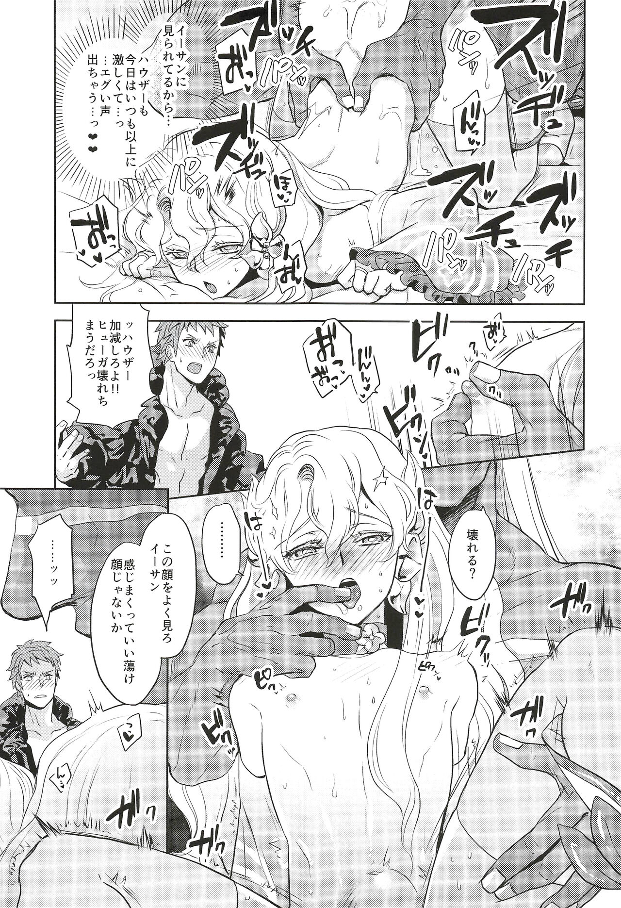 Kore de Himitsu ni Shitekuremasuka page 21