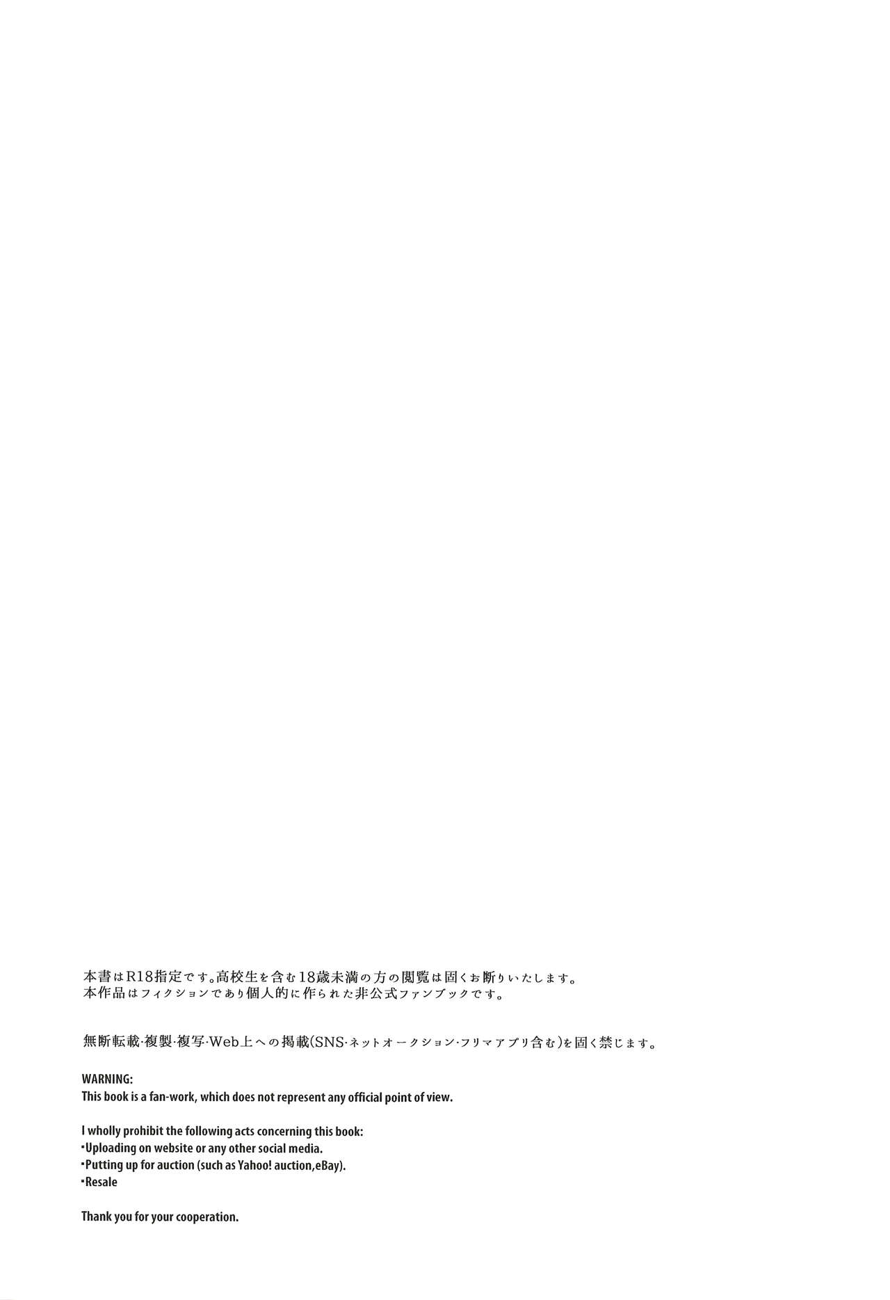 Kore de Himitsu ni Shitekuremasuka page 3