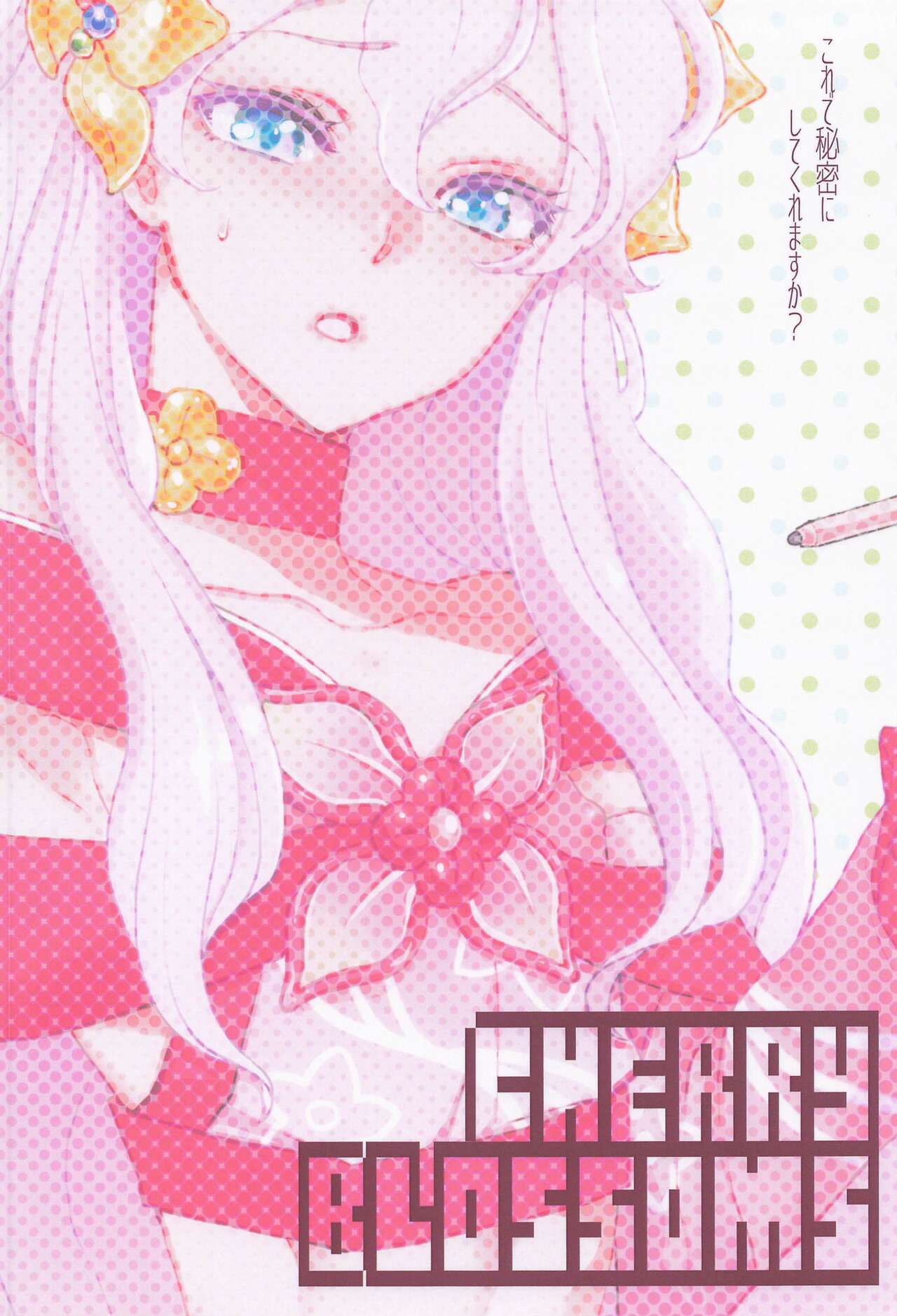 Kore de Himitsu ni Shitekuremasuka page 32