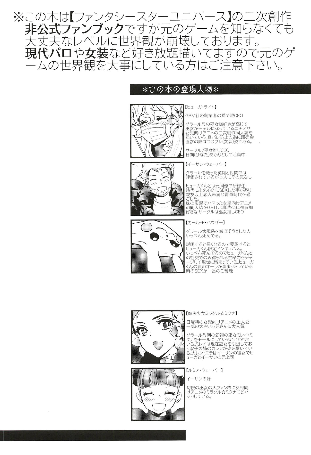 Kore de Himitsu ni Shitekuremasuka page 4