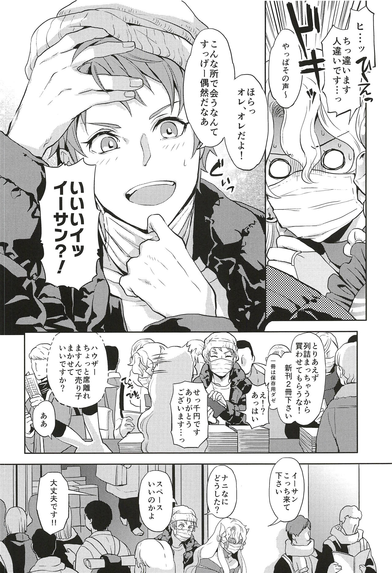Kore de Himitsu ni Shitekuremasuka page 6