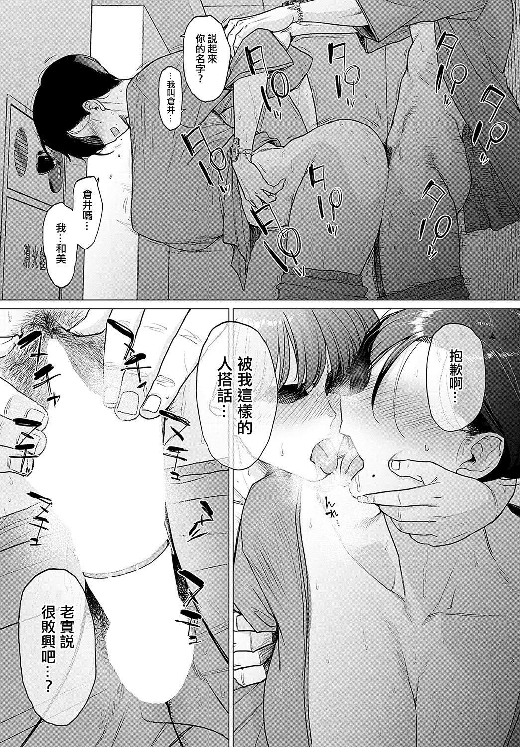 Kore ga Watashi no Solo-katsu Life page 15